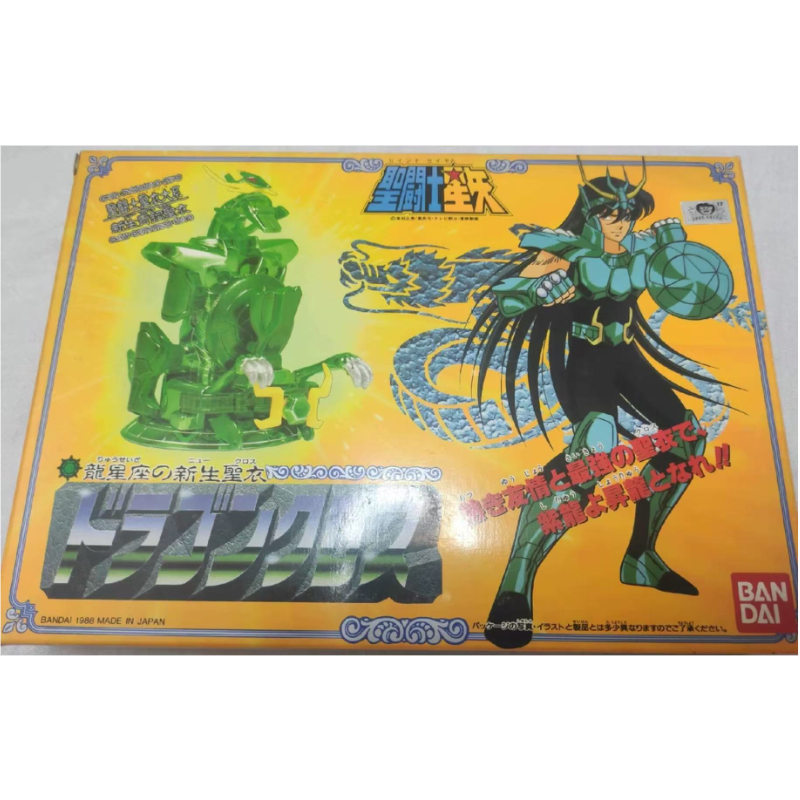 Model Kit Gundam Bandai - Novo produto Spot Saint Seiya 1988