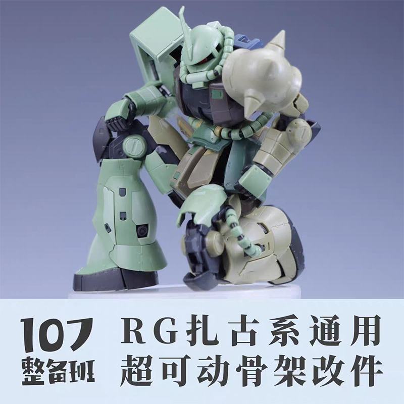 Modelo 107 RG MS‑03 ZAKU Gener - Model Kit Ms General avaliação e preço