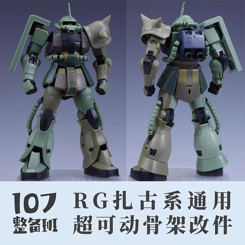 Modelo 107 RG MS‑03 ZAKU Gener - Model Kit Ms General avaliação e preço
