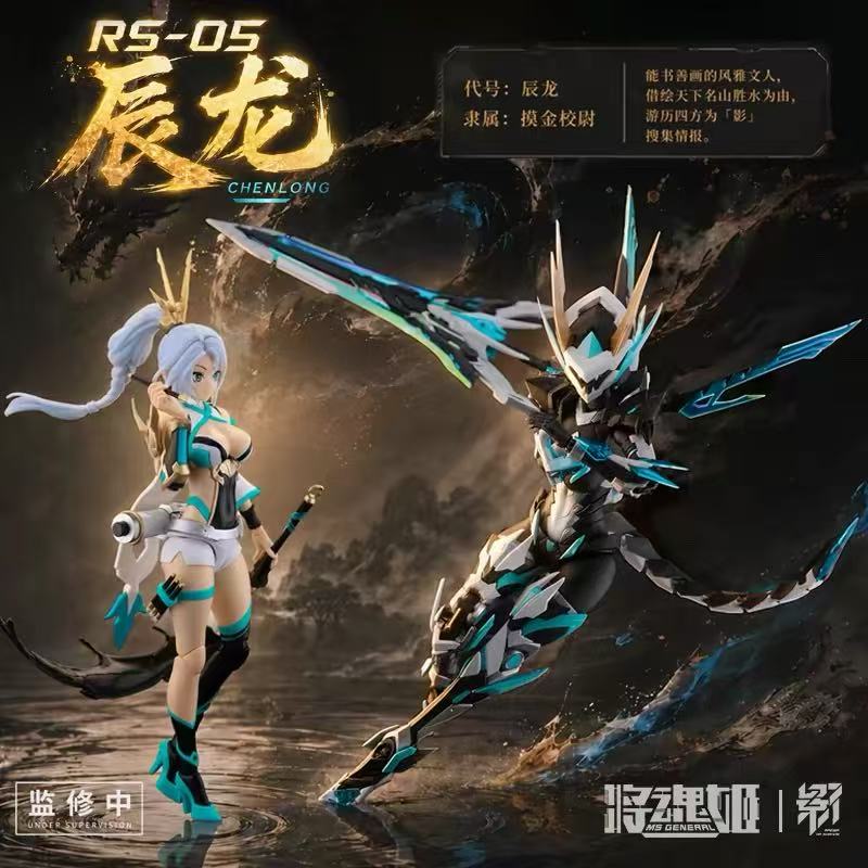 Pré-venda: Kit de Montagem de  - Model Kit Ms General avaliação e preço