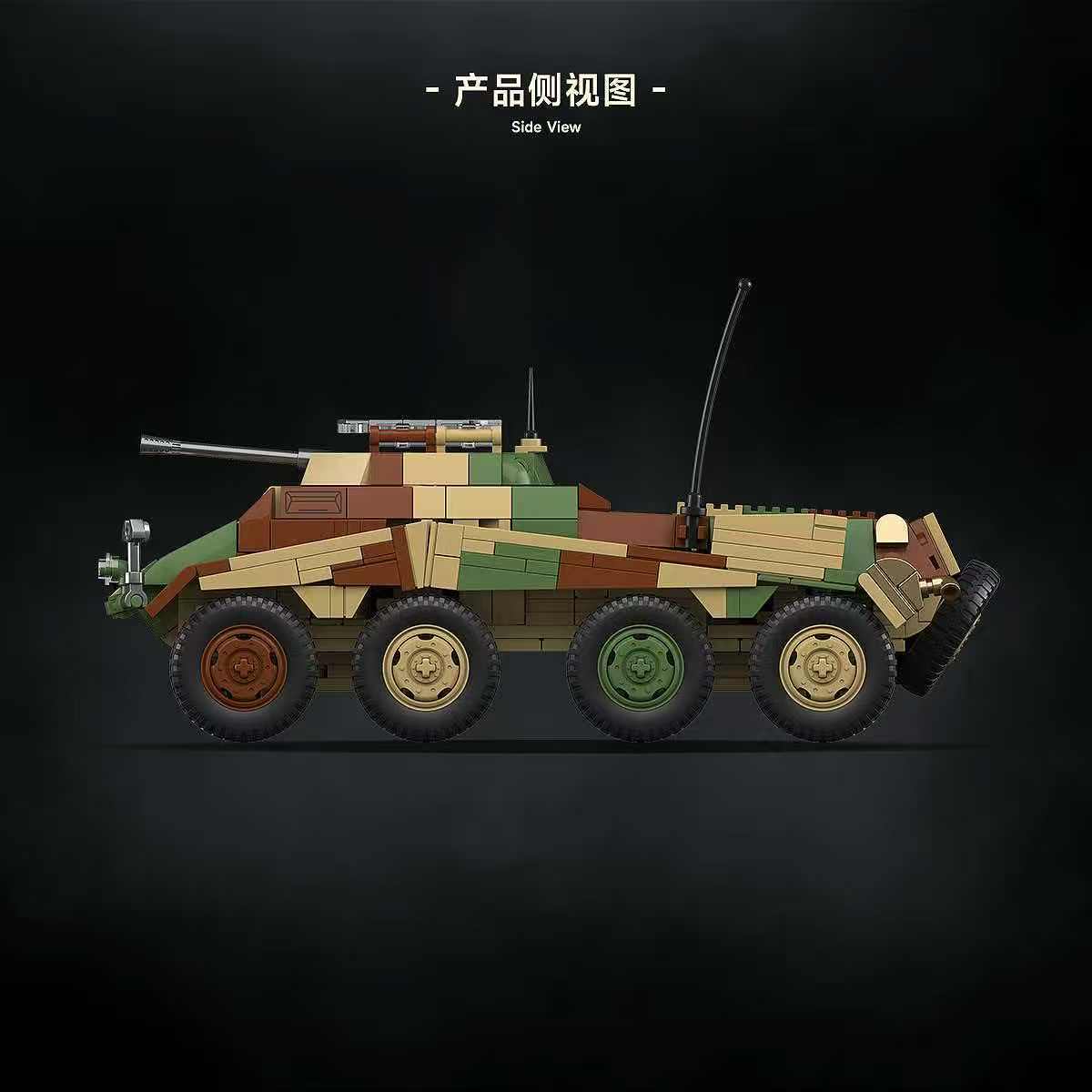 Quanguan 100322 Sd.Kfz.234/1 V - Model Kit Armored Core avaliação e preço