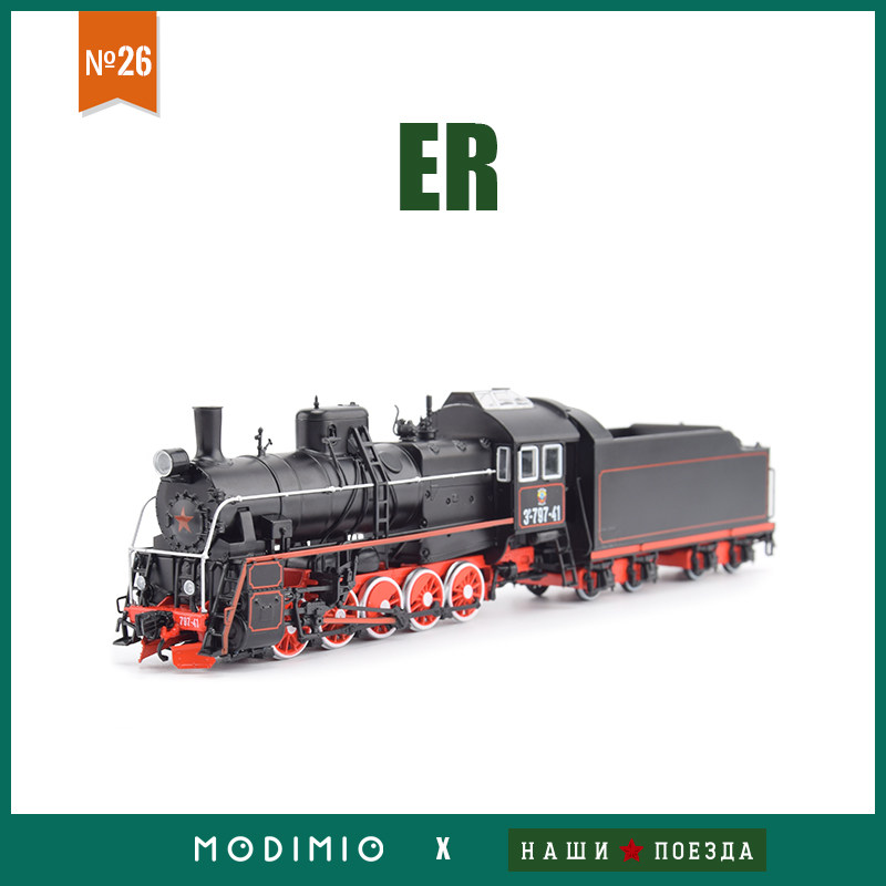 Modelo de Trem a Vapor Escala  - Model Kit Train avaliação e preço